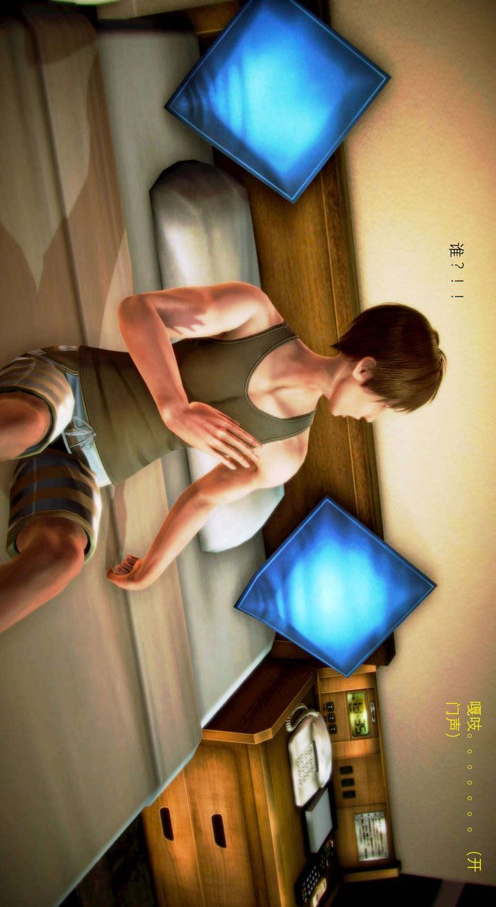 [3D]去讨伐魅魔的勇者们第03话