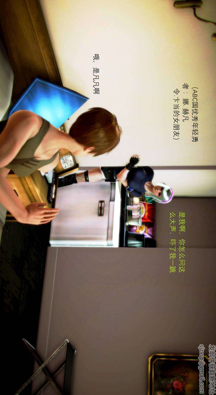 [3D]去讨伐魅魔的勇者们第03话