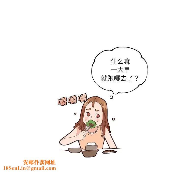 恋你如初恋第43话