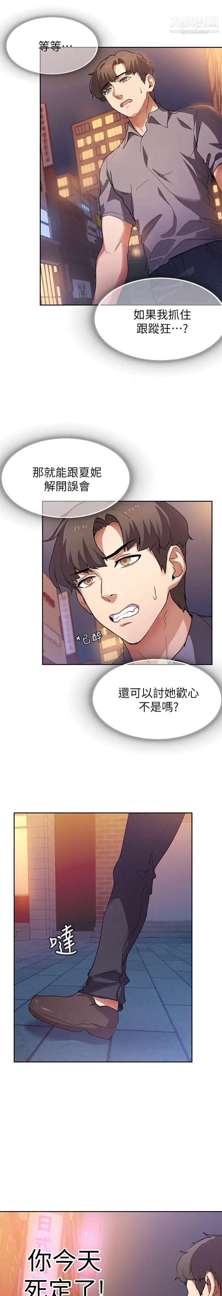 现上教学第1话-成人小说傢的实战经验