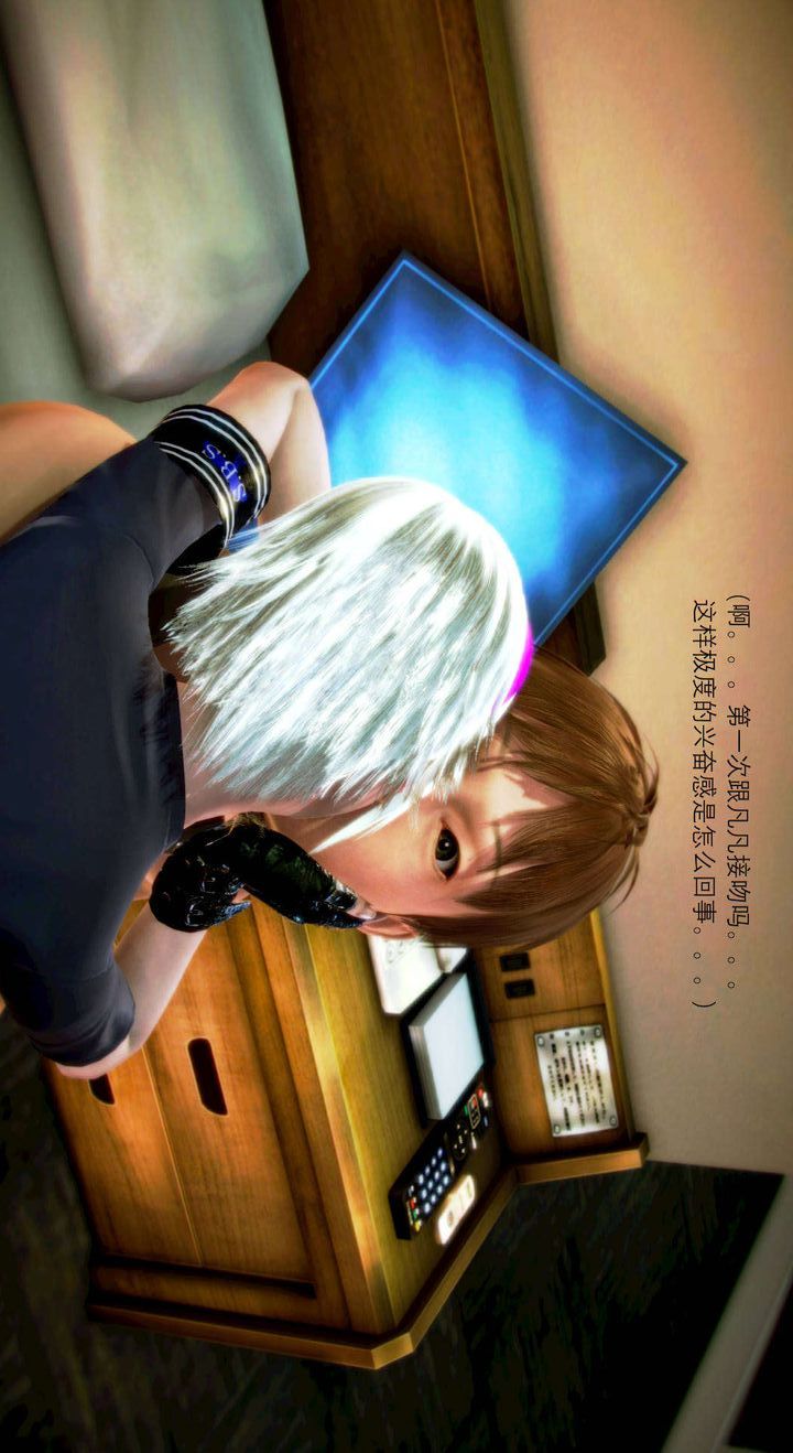 [3D]去讨伐魅魔的勇者们第03话