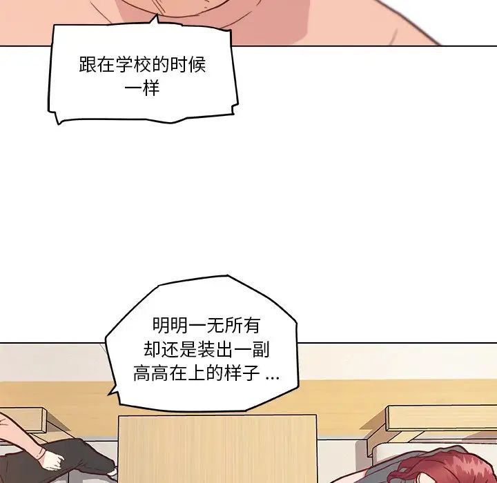 恋你如初恋第43话