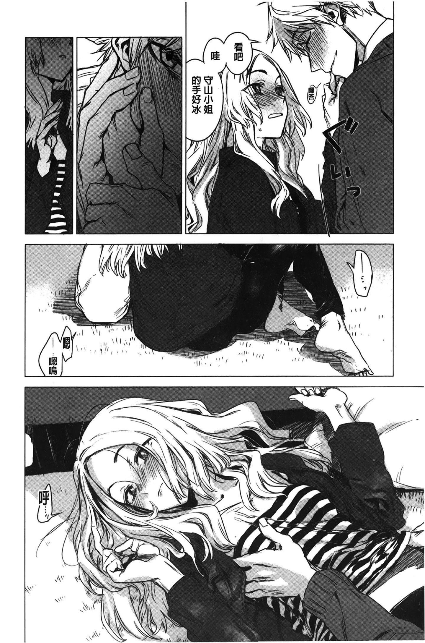 [裹之梦境][几花にいろ]几日[裹之梦境][几花にいろ]几日