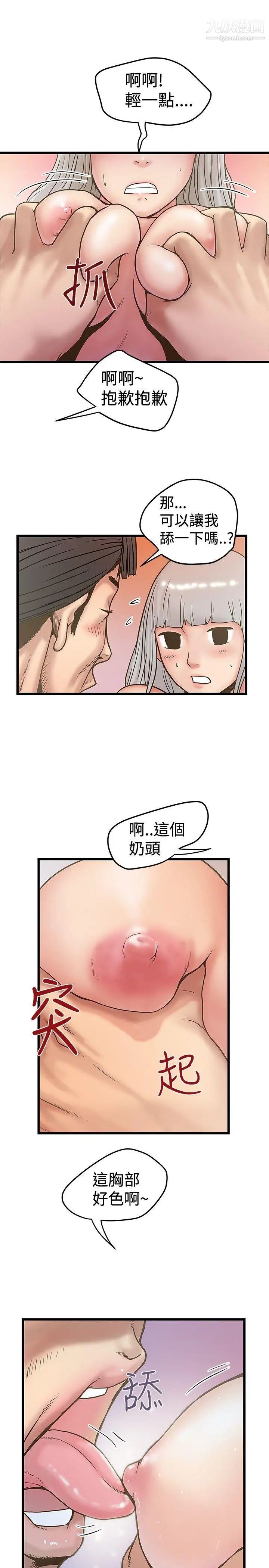 想像狂热第28话