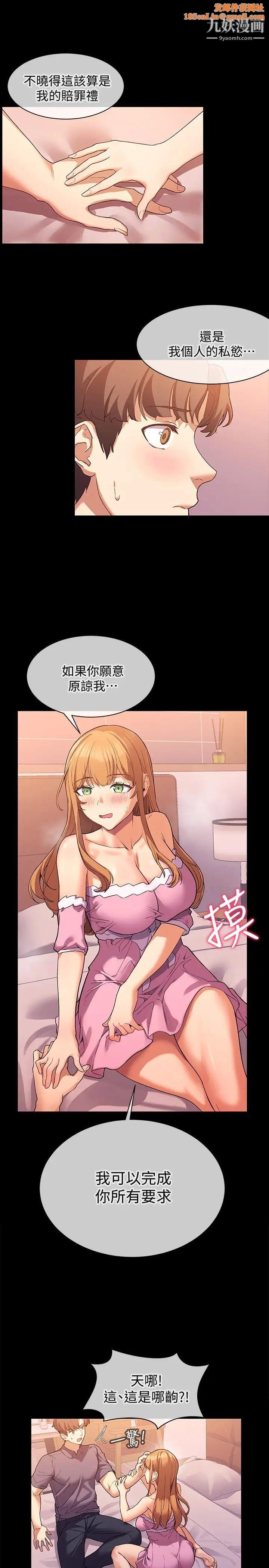 现上教学第2话-今晚任你摆布