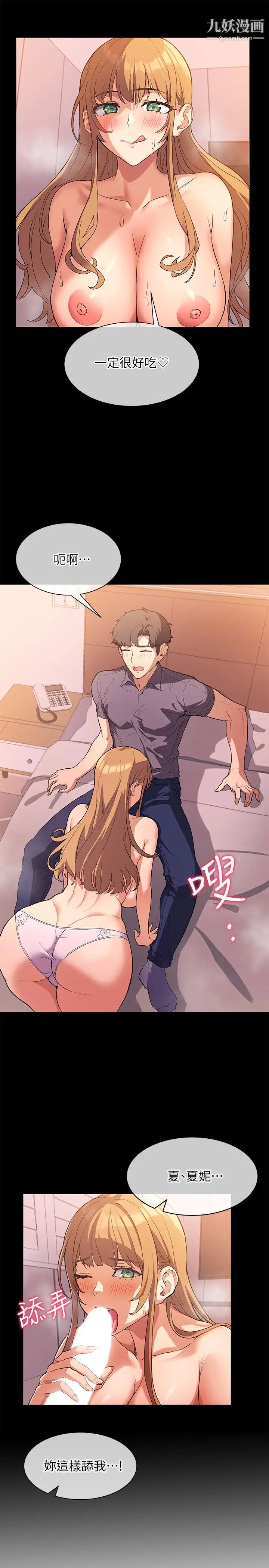 现上教学第2话-今晚任你摆布