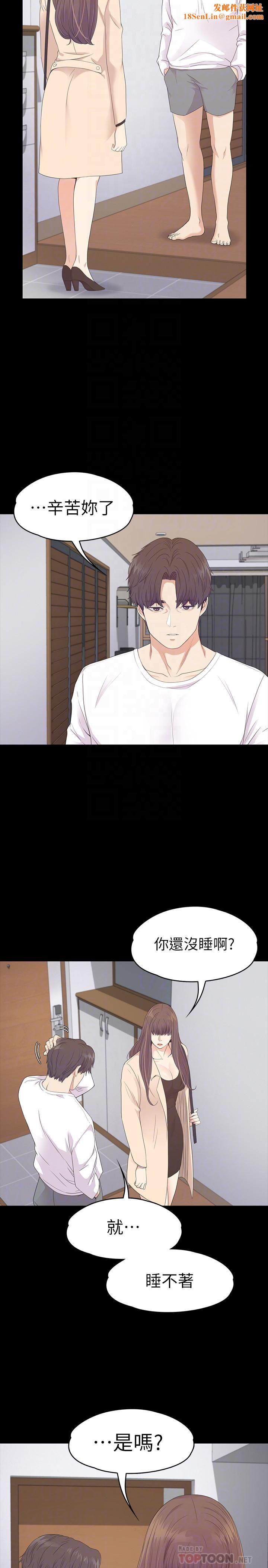 爱上酒店妹第75话-亚里的罗曼史