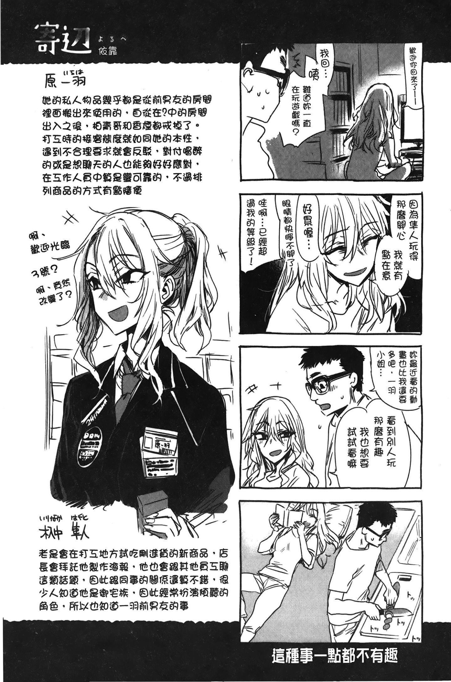 [裹之梦境][几花にいろ]几日[裹之梦境][几花にいろ]几日