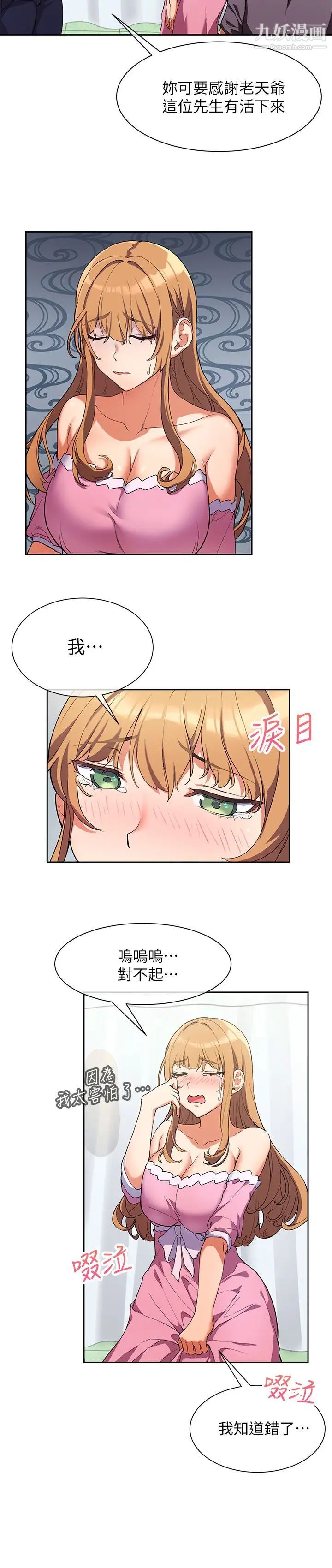 现上教学第2话-今晚任你摆布