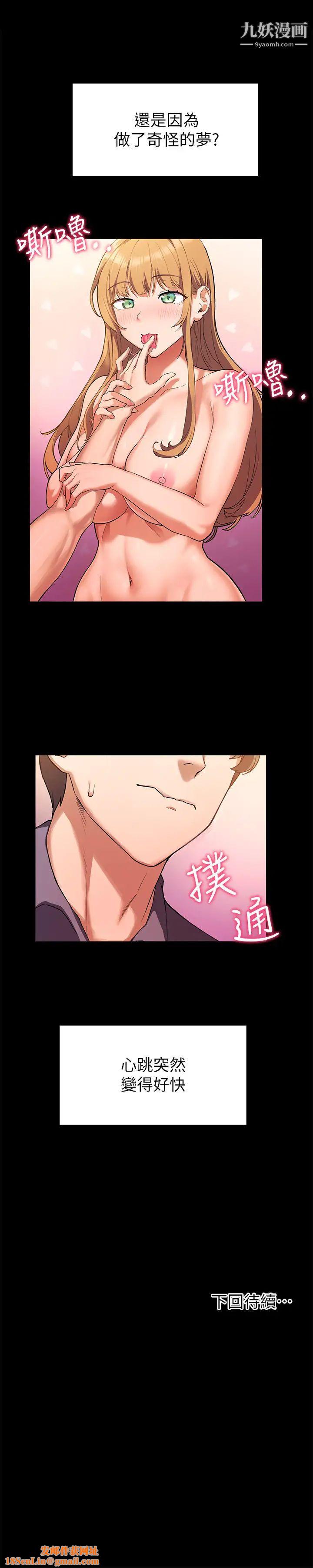 现上教学第2话-今晚任你摆布