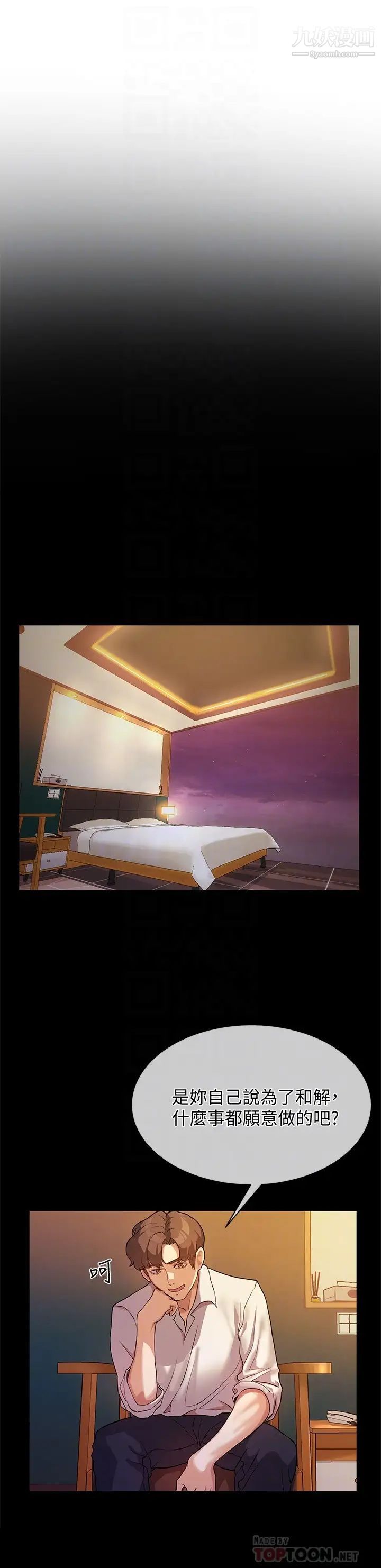 现上教学第3话-现学现卖,扑倒公司同事!