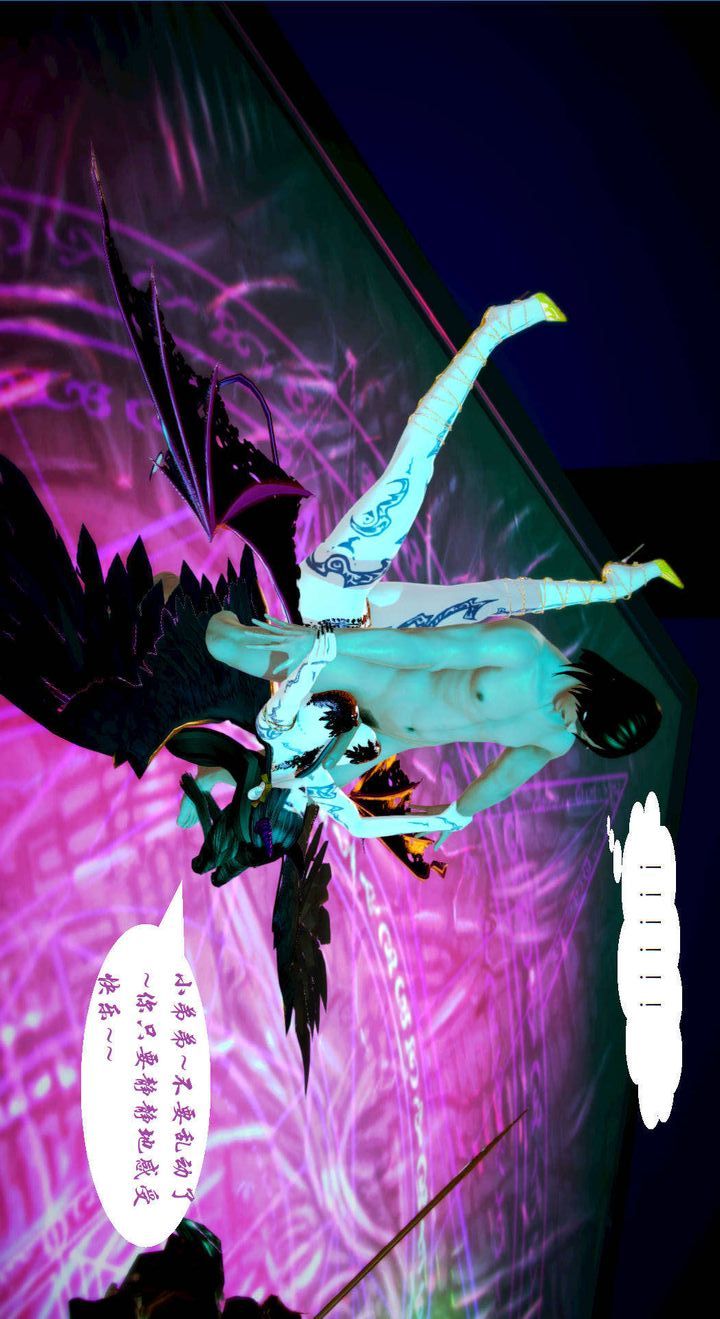 [3D]去讨伐魅魔的勇者们第04话