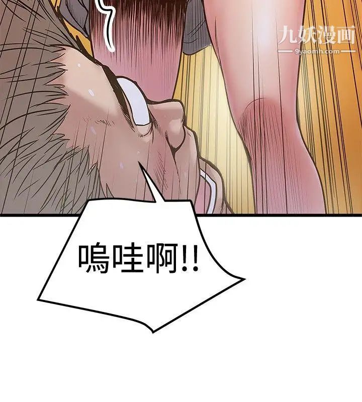 想像狂热第29话