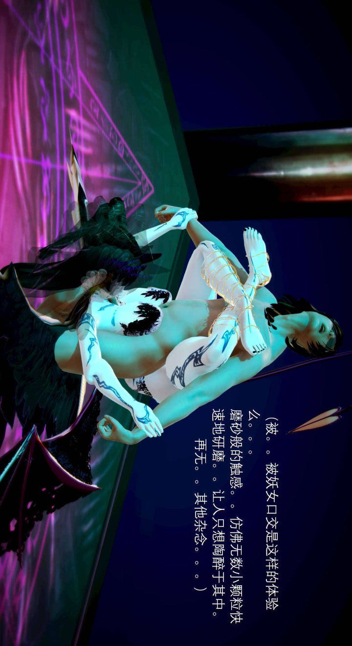 [3D]去讨伐魅魔的勇者们第04话