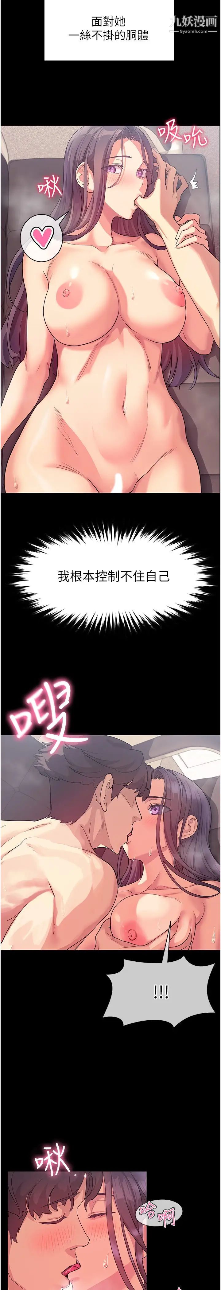 现上教学第3话-现学现卖，扑倒公司同事!