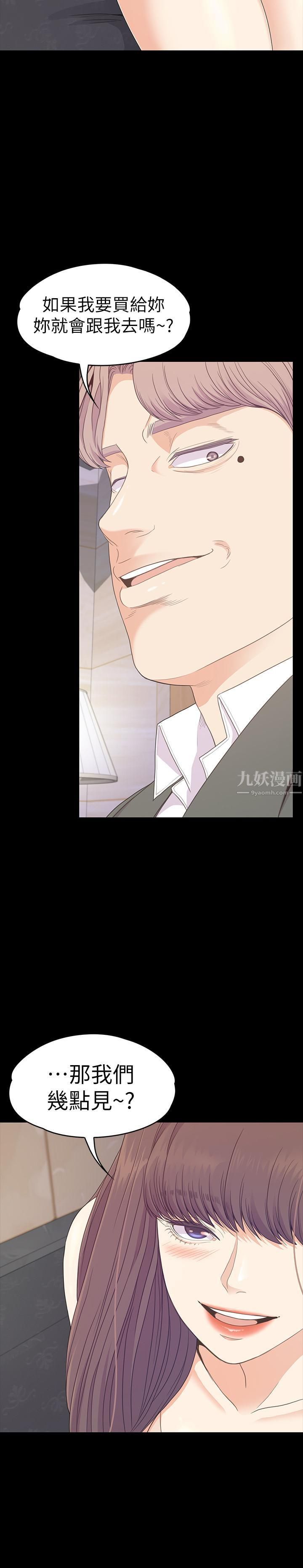 爱上酒店妹第76话-你要来当妈妈桑吗？