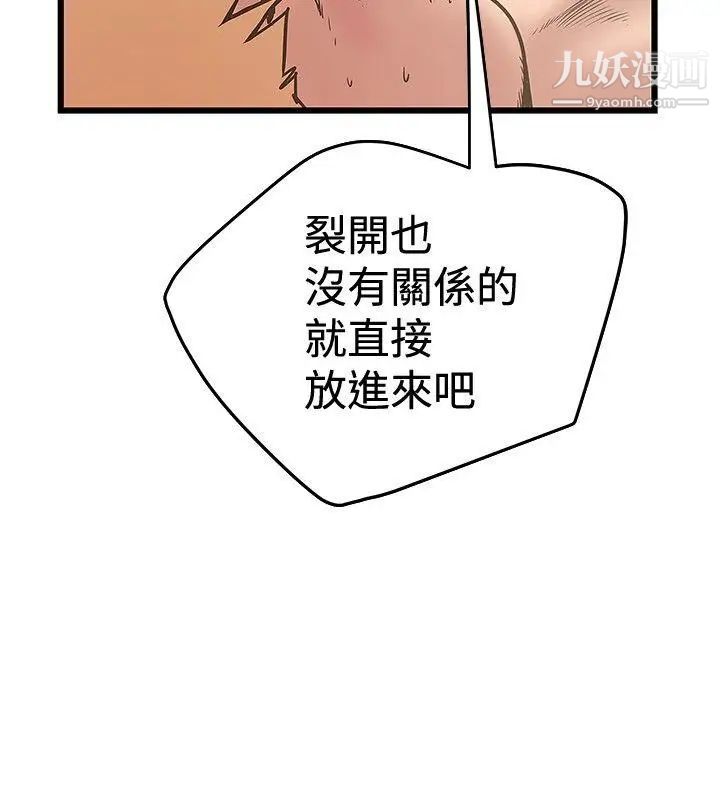 想像狂热第29话