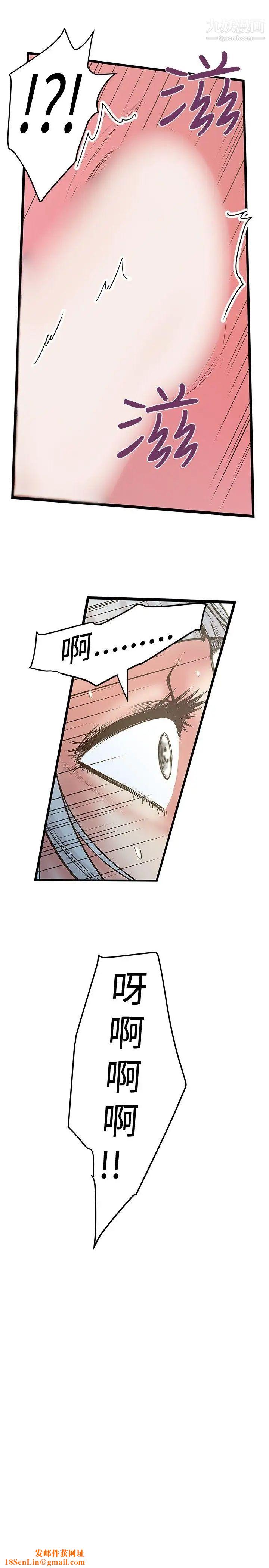 想像狂热第29话