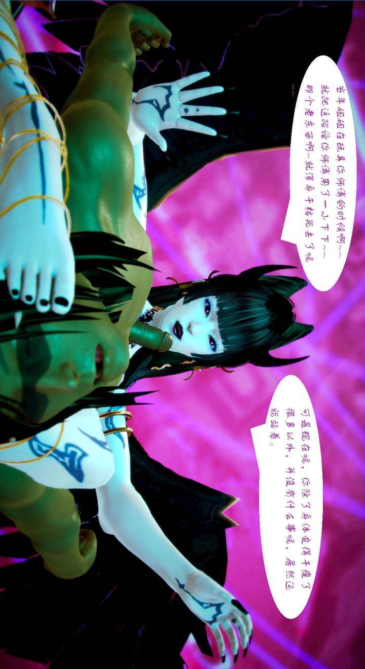 [3D]去讨伐魅魔的勇者们第04话