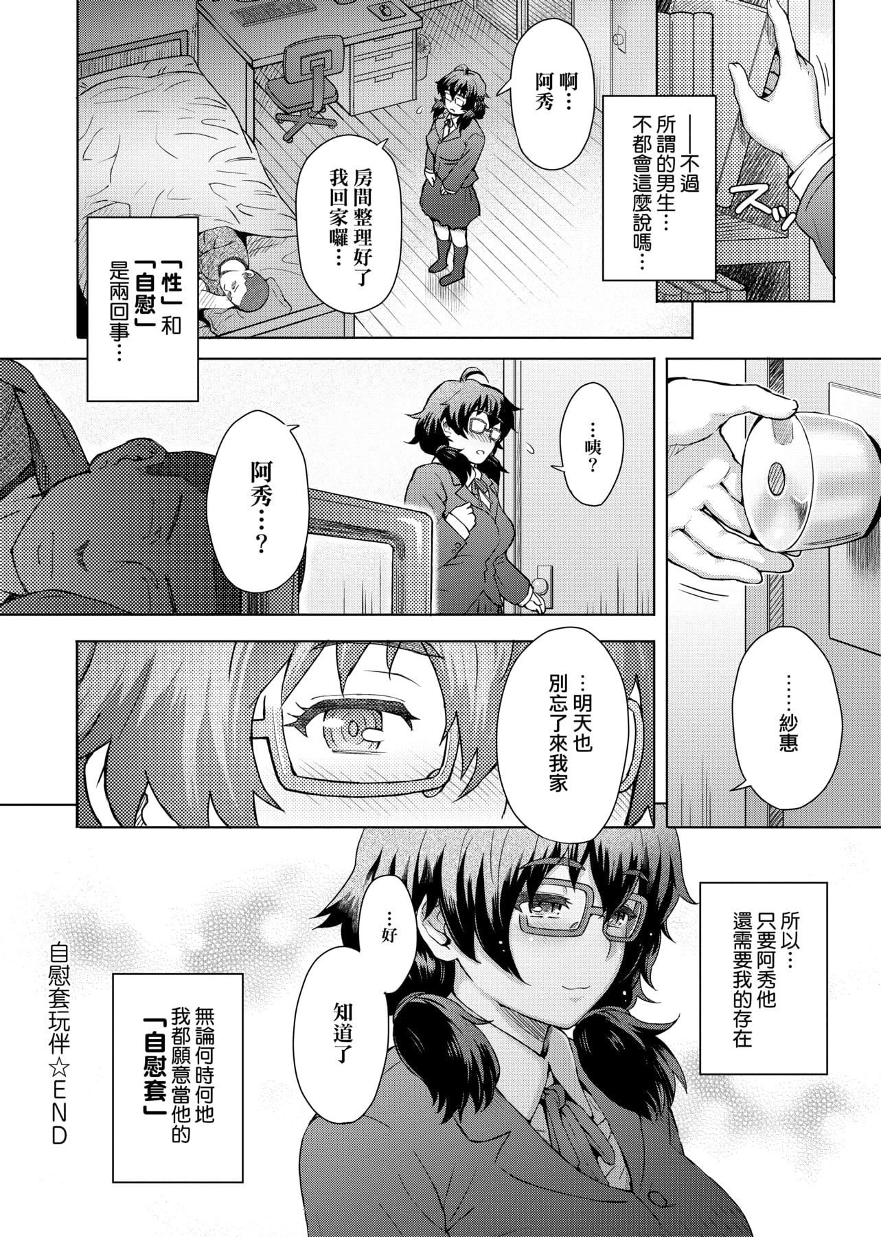 [伊藤エイト]劣情ミクスチュア[中国翻訳][伊藤エイト]劣情ミクスチュア[中国翻訳]