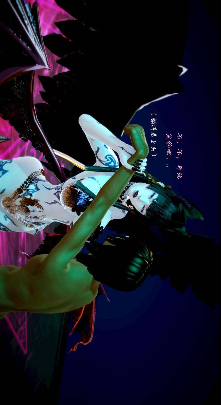 [3D]去讨伐魅魔的勇者们第04话