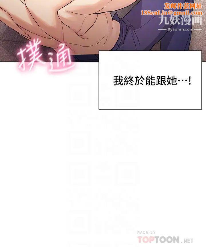 现上教学第5话-让男人疯狂的肉感身材