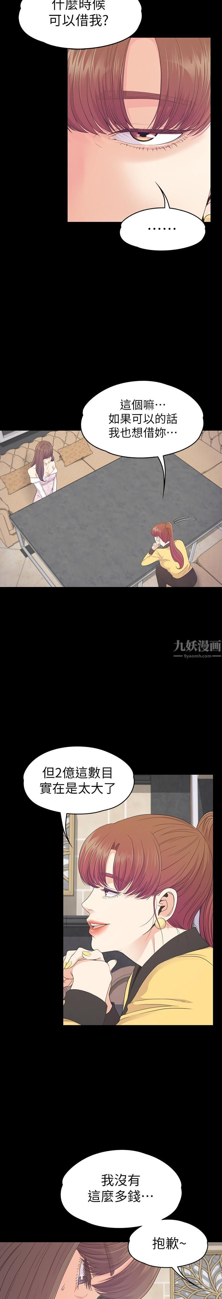 爱上酒店妹第77话-借钱需要的担保品