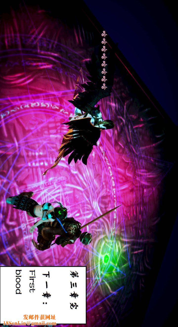 [3D]去讨伐魅魔的勇者们第04话