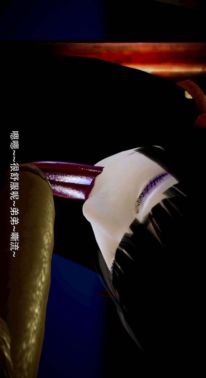 [3D]去讨伐魅魔的勇者们第05话