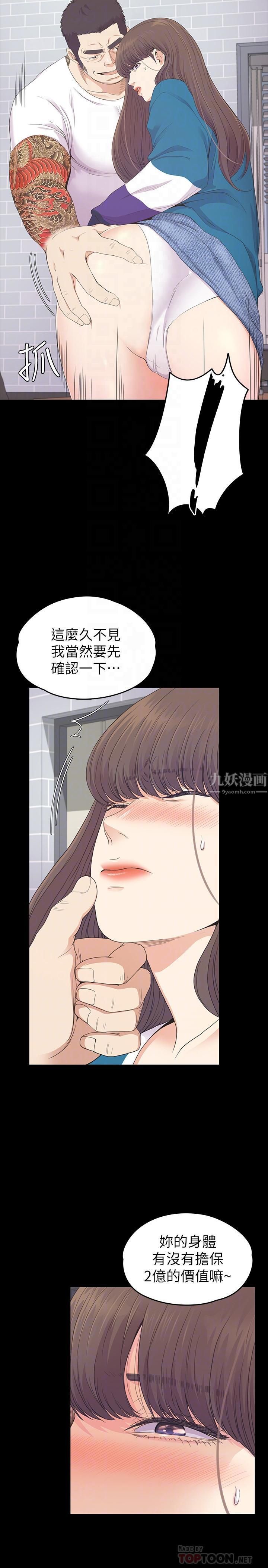 爱上酒店妹第77话-借钱需要的担保品