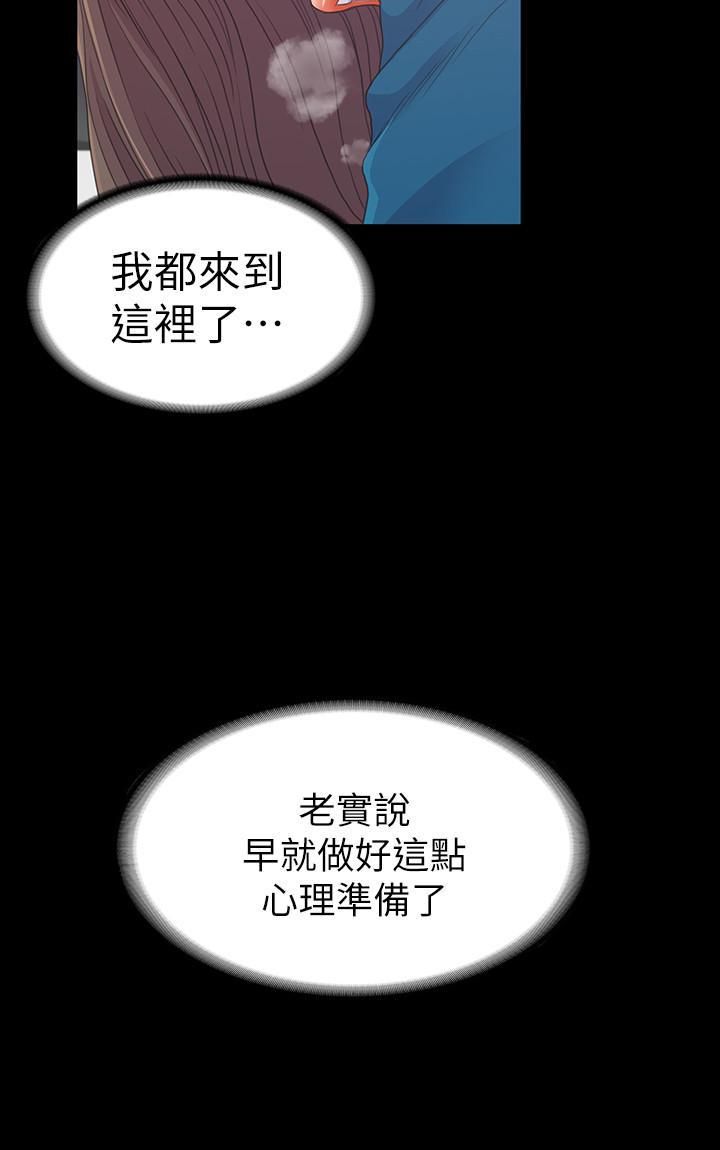 爱上酒店妹第77话-借钱需要的担保品