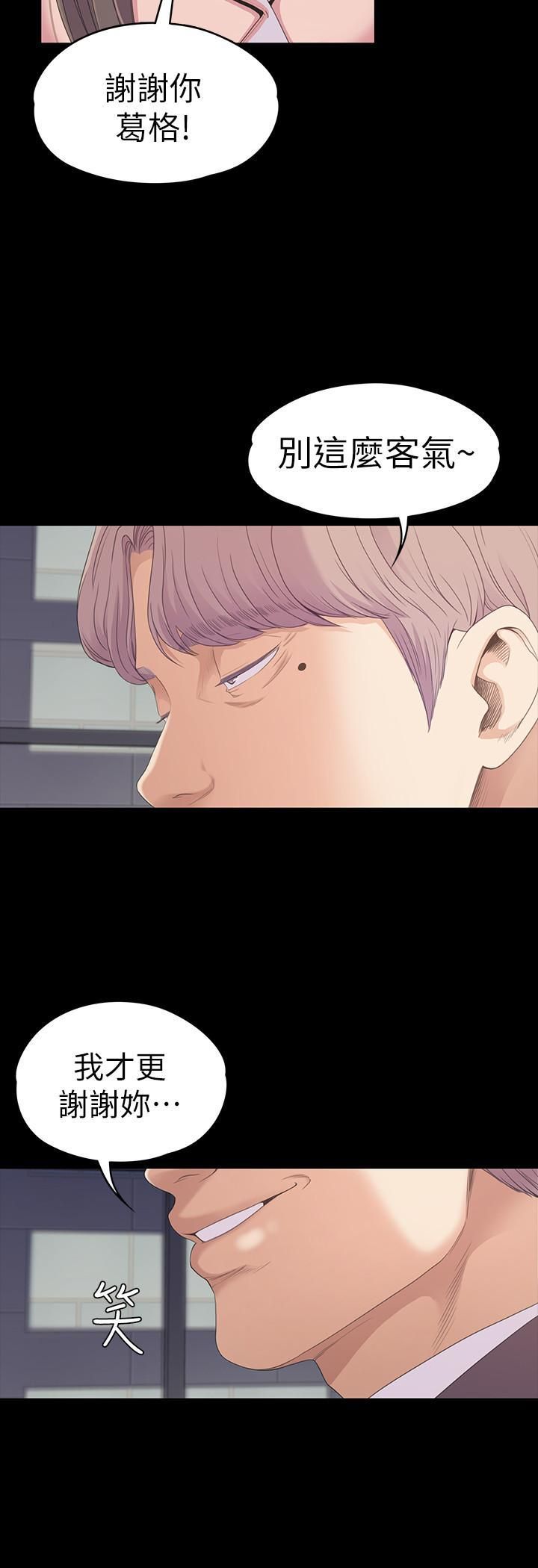 爱上酒店妹第77话-借钱需要的担保品