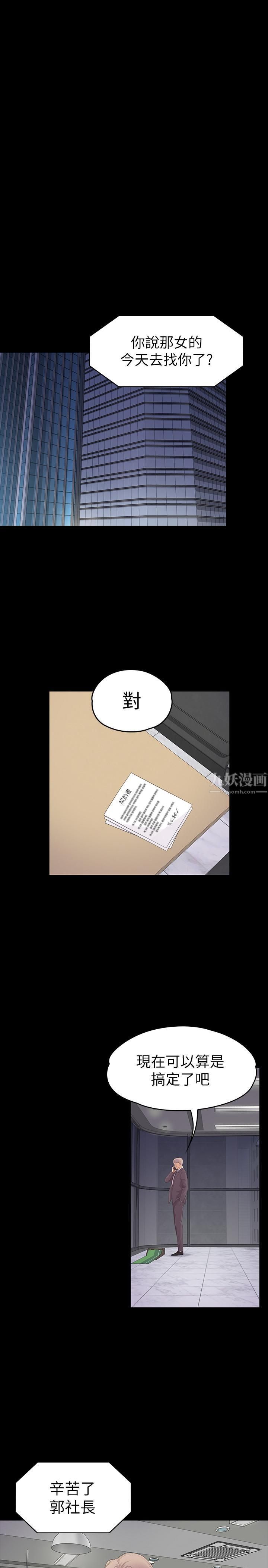 爱上酒店妹第77话-借钱需要的担保品