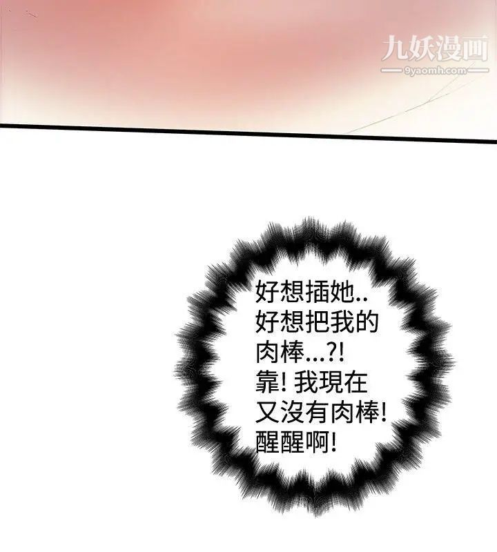 想像狂热第31话
