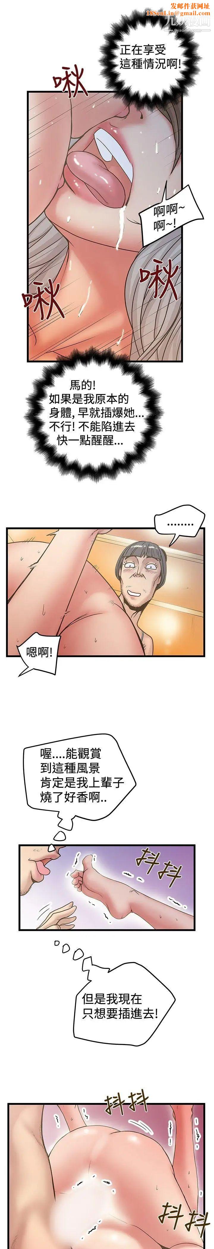 想像狂热第31话