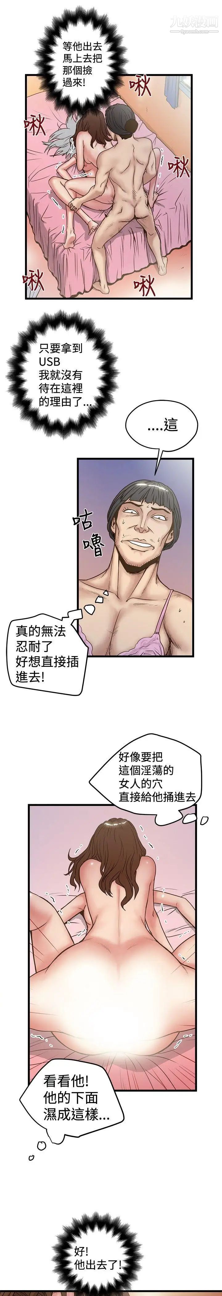 想像狂热第31话