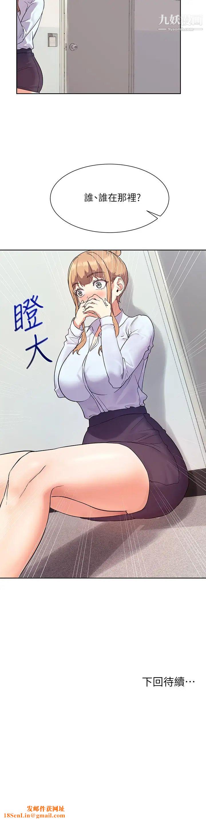 现上教学第6话-原来爱爱这么舒服