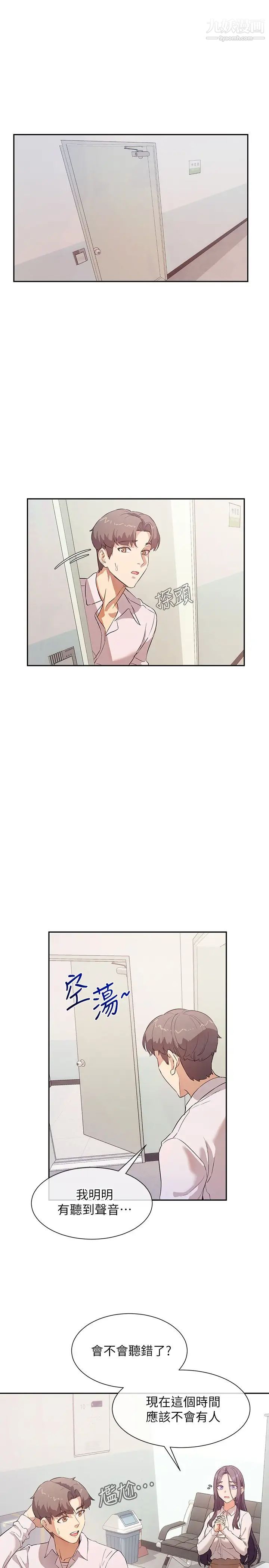 现上教学第7话-所以你内射瞭吗?