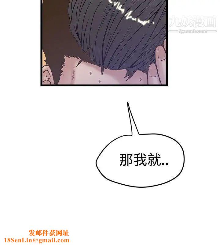 想像狂热第32话