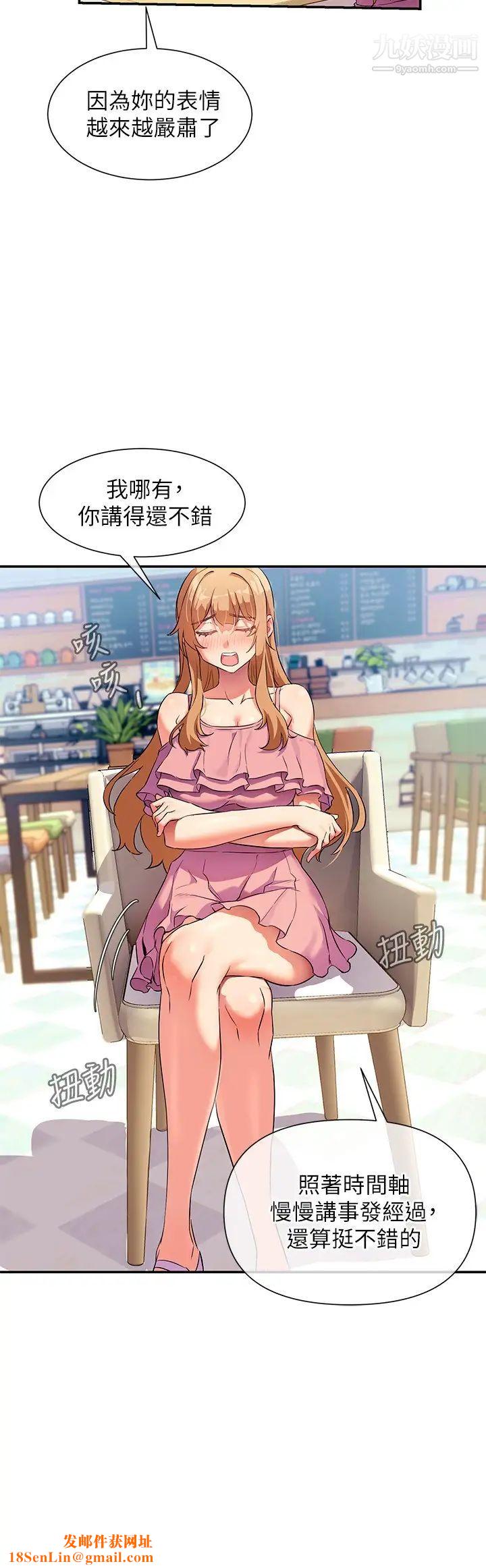 现上教学第7话-所以你内射瞭吗?