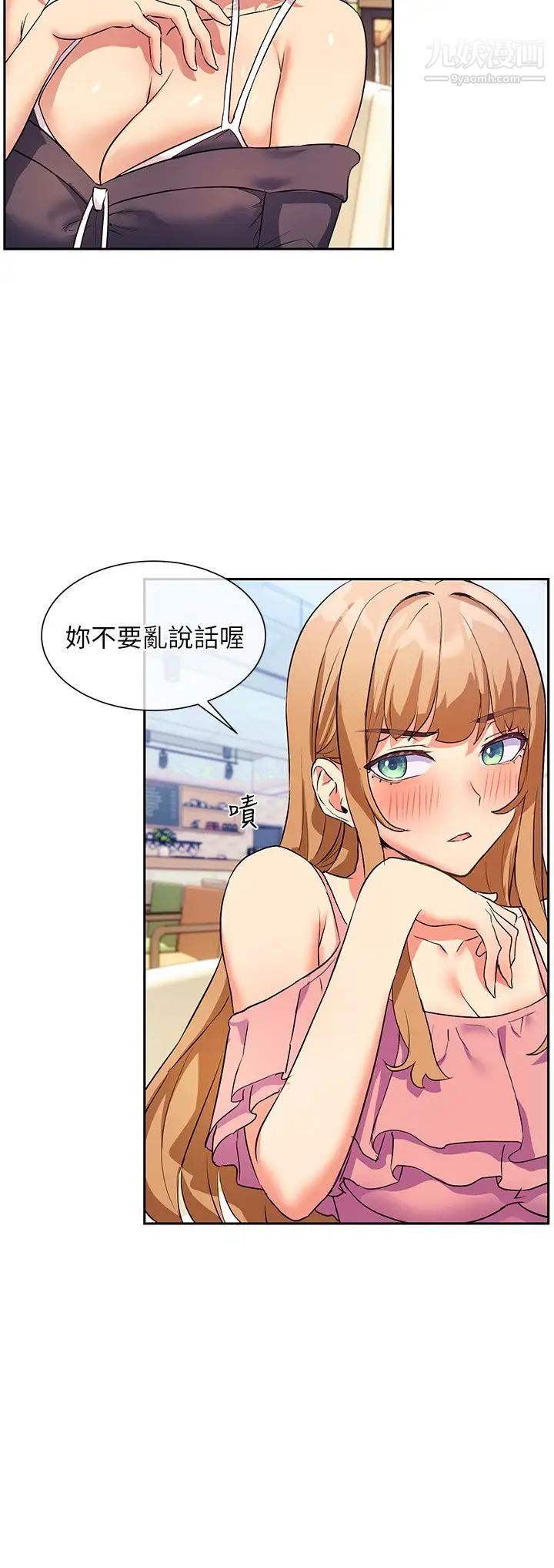 现上教学第7话-所以你内射瞭吗?