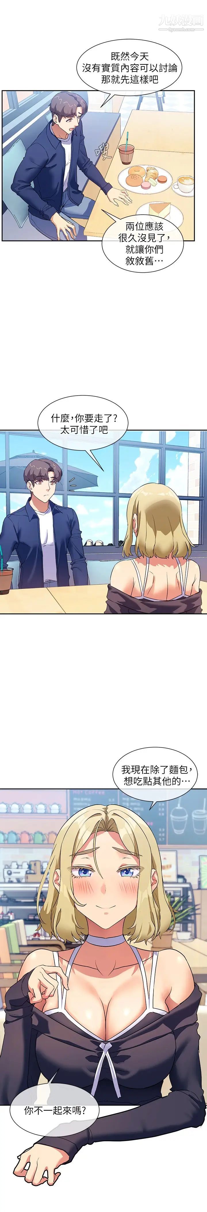 现上教学第7话-所以你内射瞭吗?