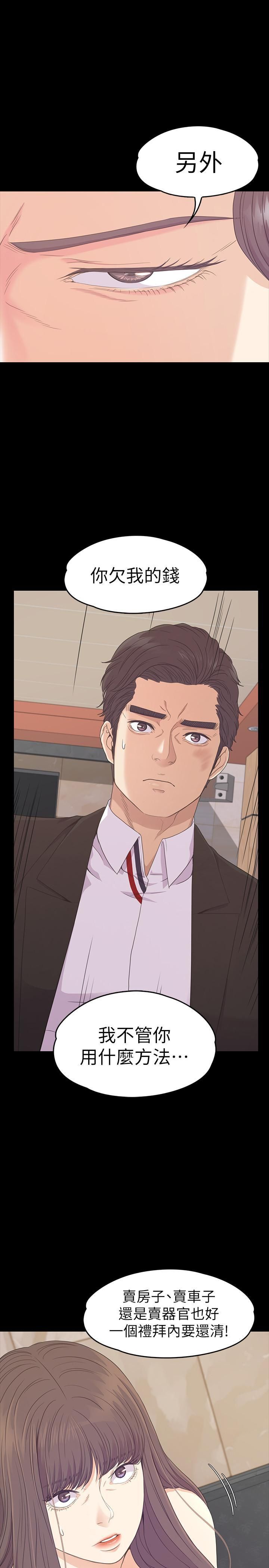 爱上酒店妹第80话-狼狈的两人