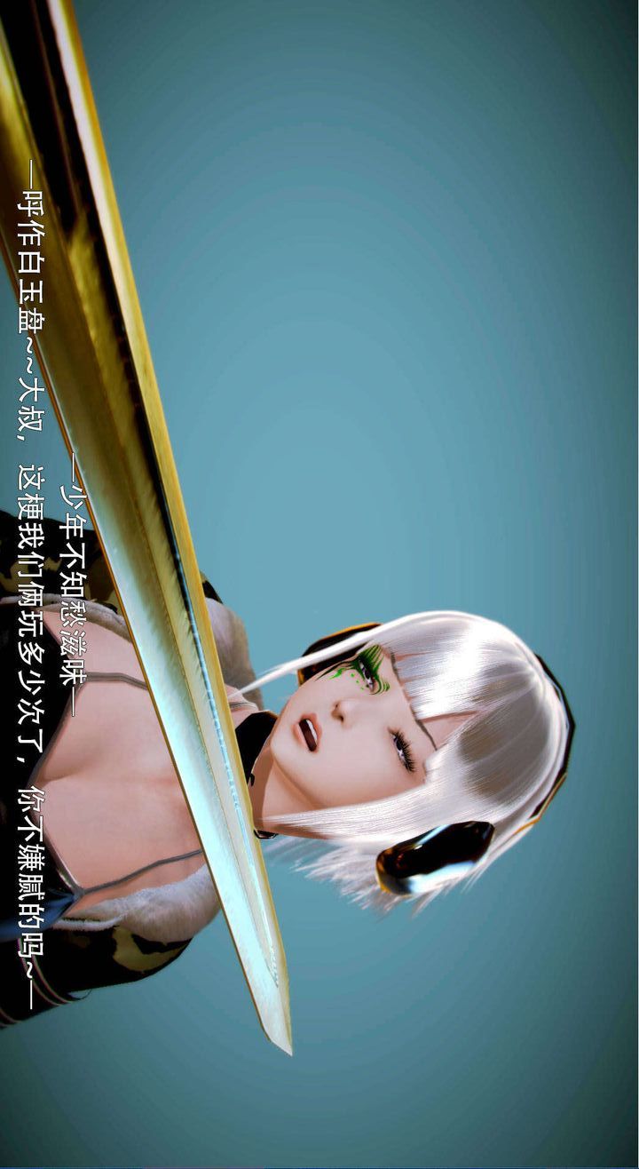 [3D]去讨伐魅魔的勇者们第05话