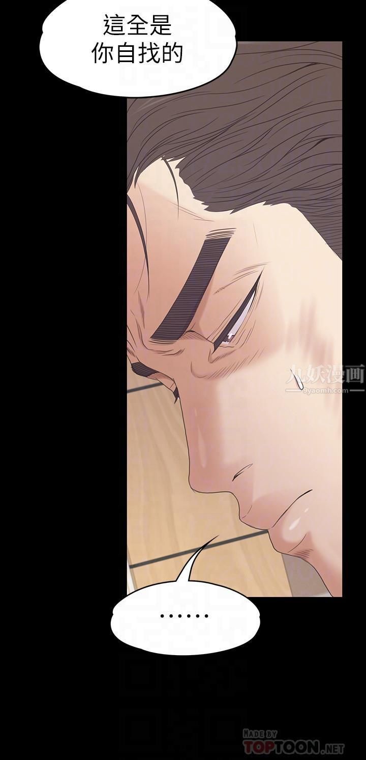 爱上酒店妹第80话-狼狈的两人