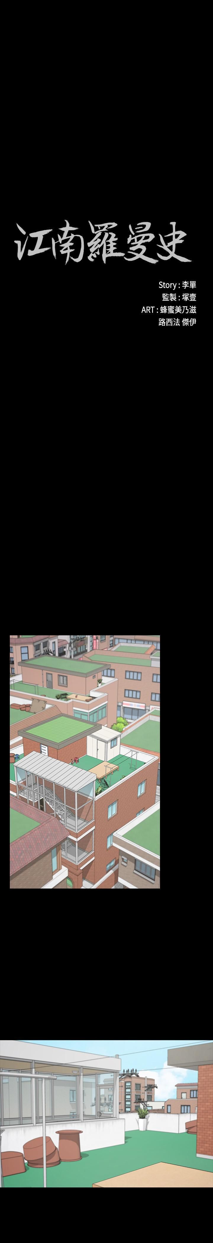 爱上酒店妹第80话-狼狈的两人