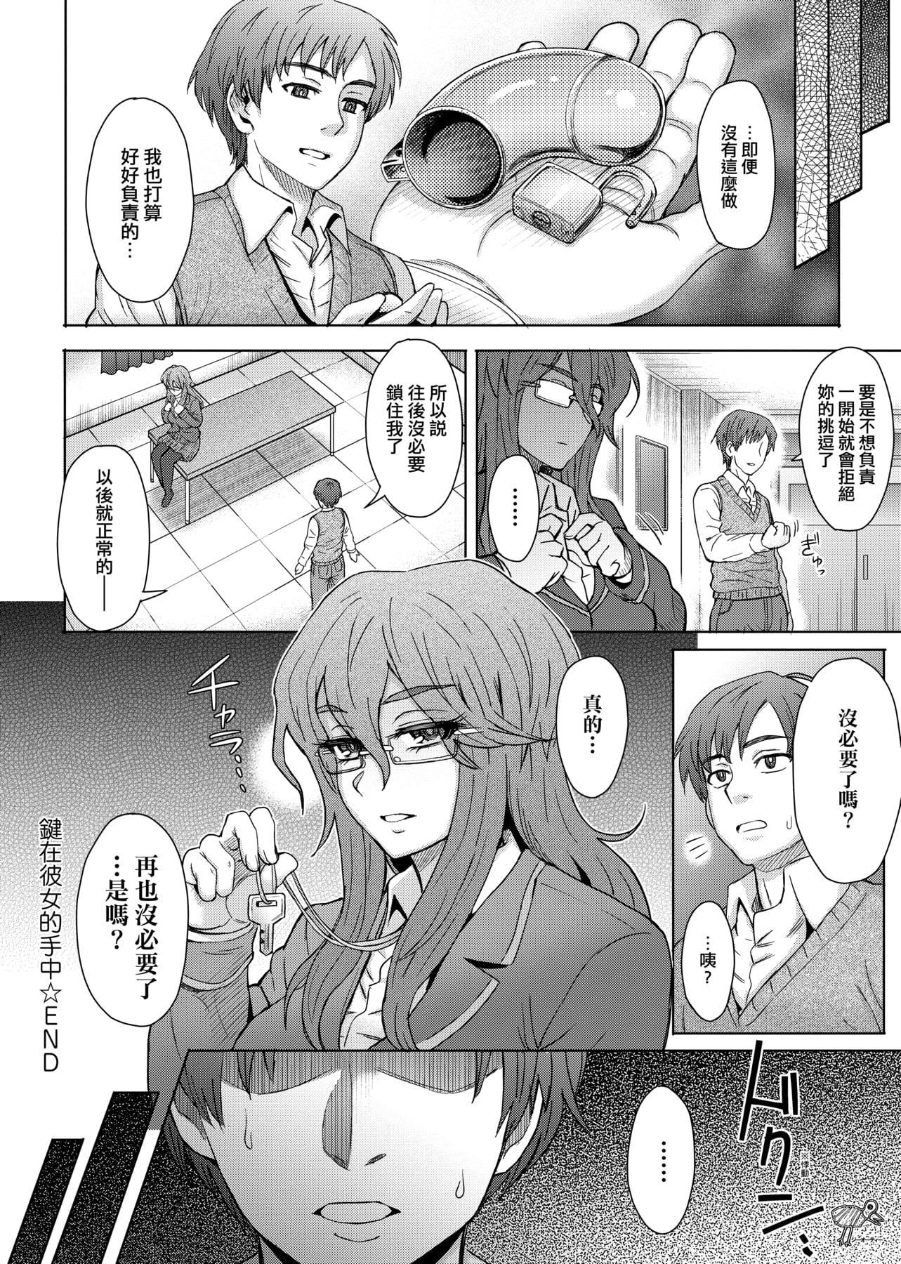 [伊藤エイト]劣情ミクスチュア[中国翻訳][伊藤エイト]劣情ミクスチュア[中国翻訳]