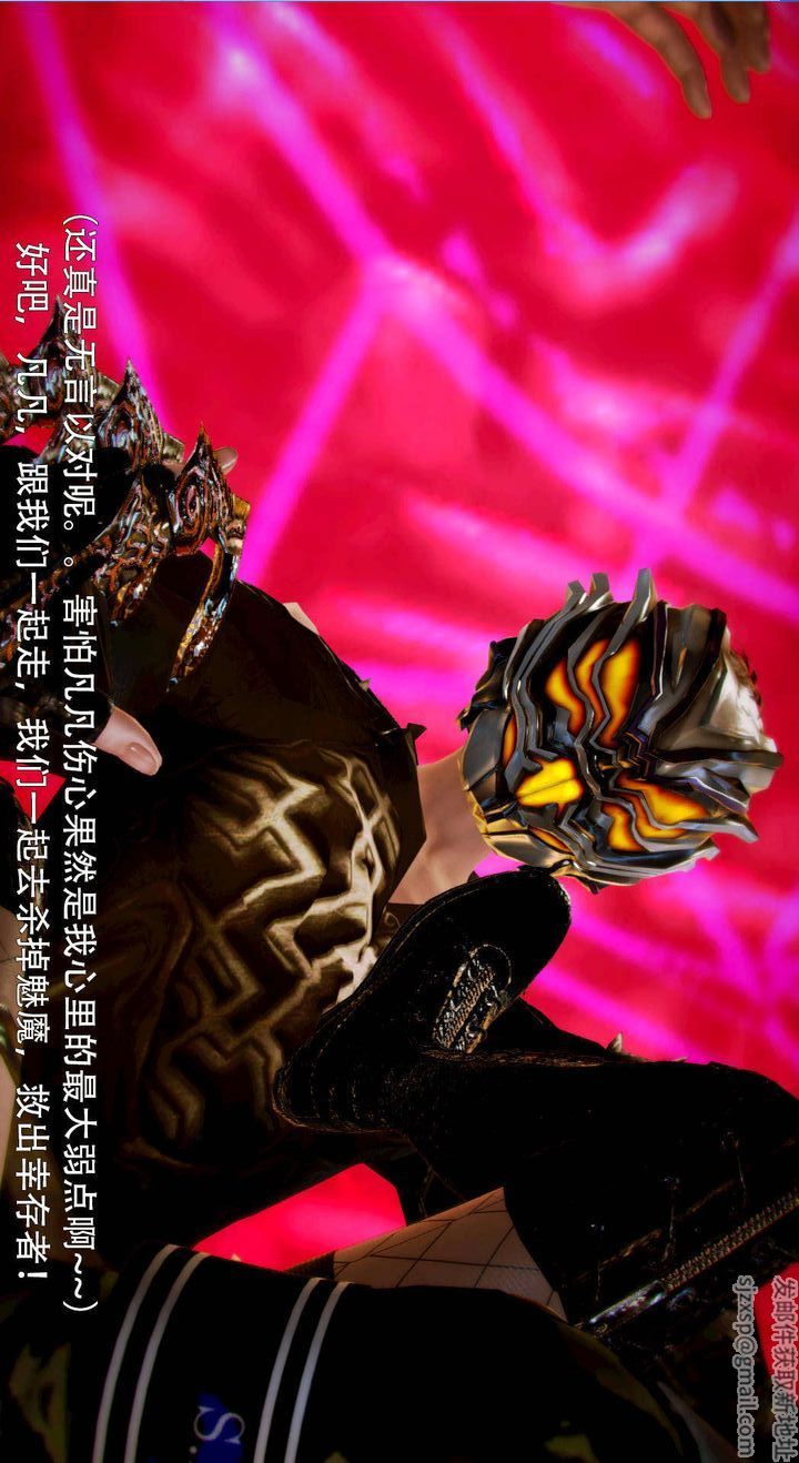 [3D]去讨伐魅魔的勇者们第05话