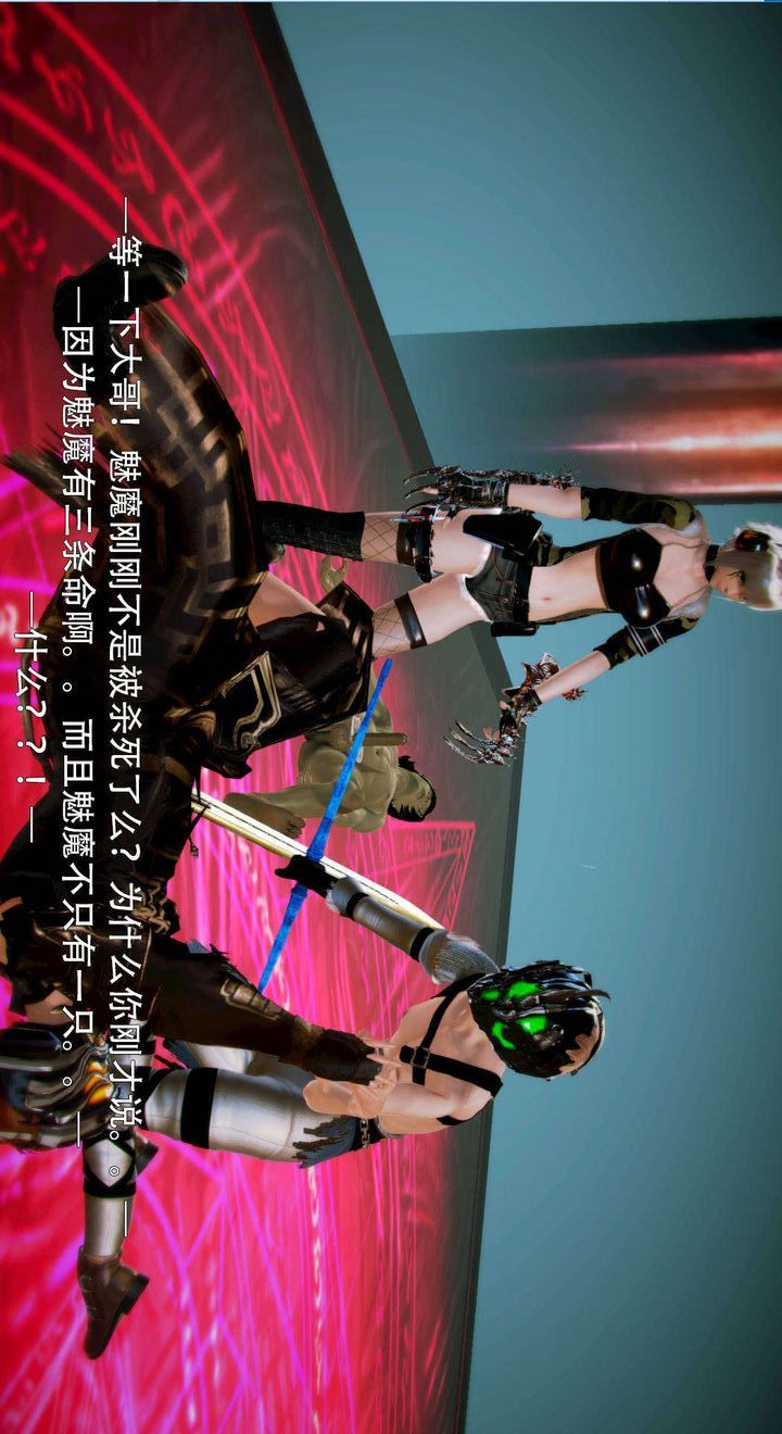 [3D]去讨伐魅魔的勇者们第05话