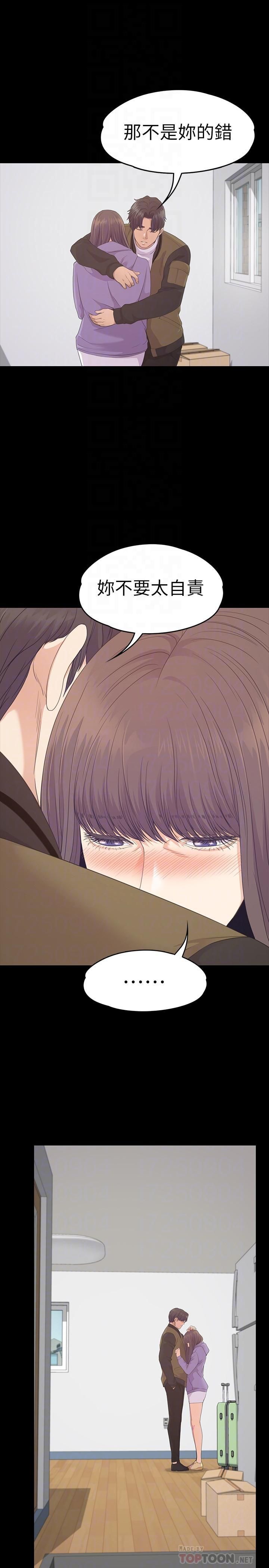 爱上酒店妹第80话-狼狈的两人